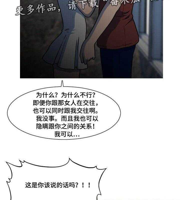 《非常规操作》第29话 29_非礼 第22页