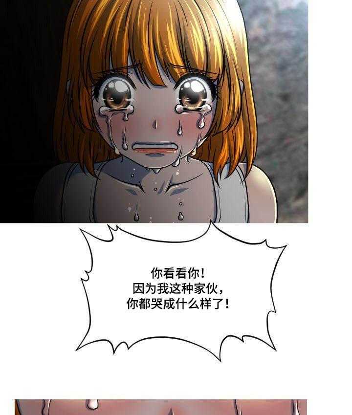 《非常规操作》第29话 29_非礼 第24页