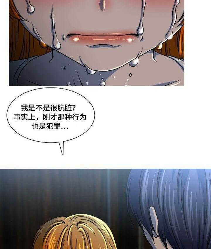 《非常规操作》第29话 29_非礼 第25页