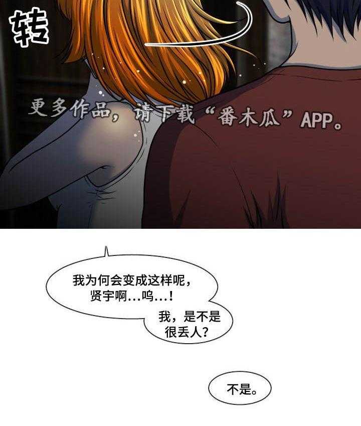 《非常规操作》第29话 29_非礼 第26页