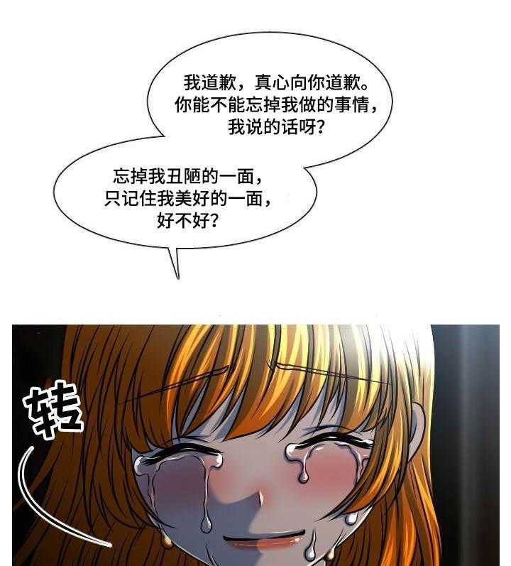 《非常规操作》第29话 29_非礼 第27页