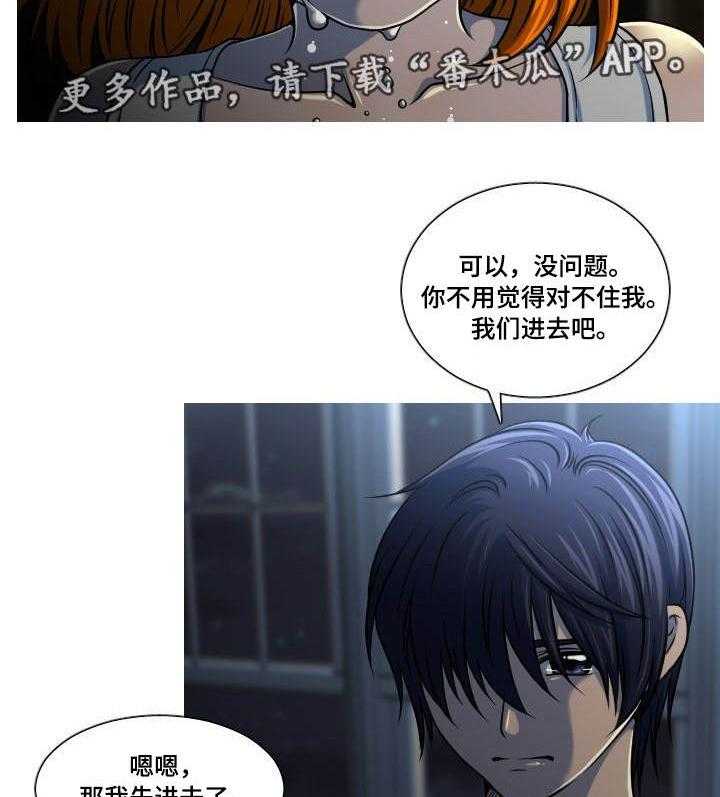 《非常规操作》第29话 29_非礼 第28页