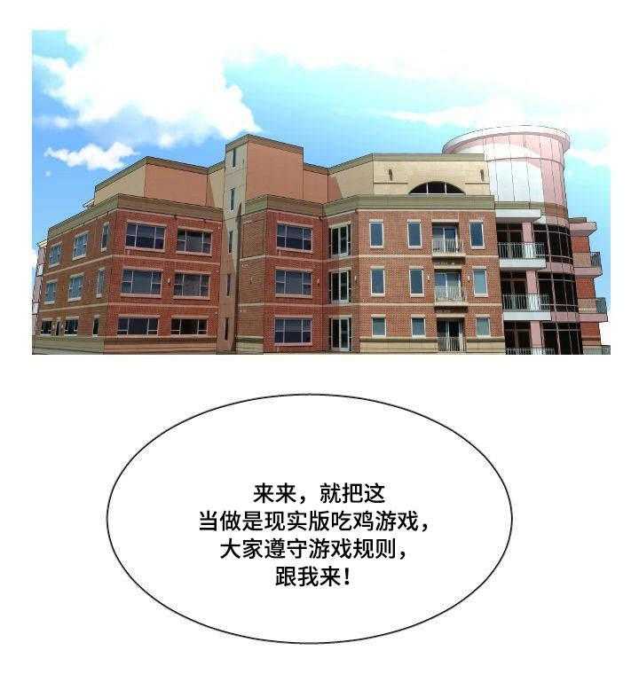 《非常规操作》第29话 29_非礼 第30页