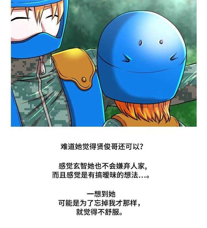 《非常规操作》第29话 29_非礼 第32页