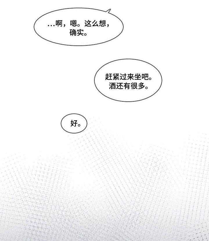 《非常规操作》第29话 29_非礼 第5页