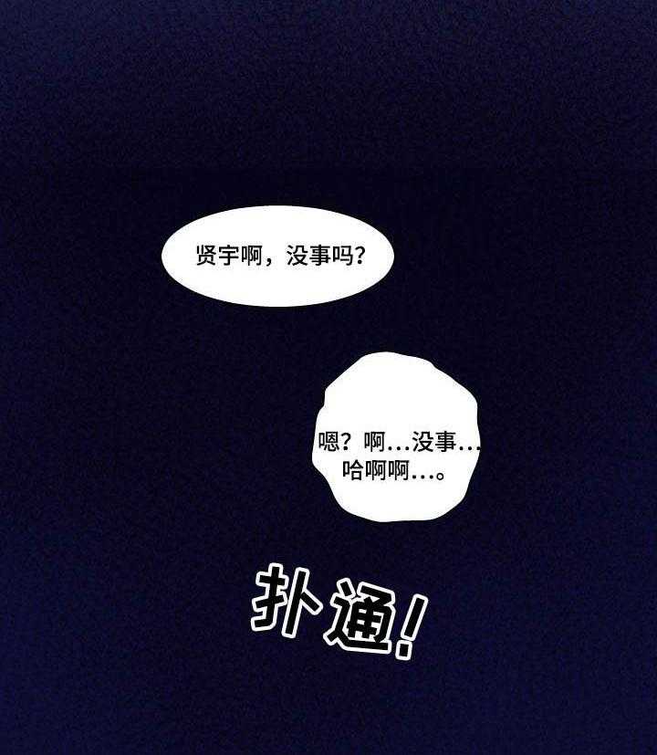 《非常规操作》第29话 29_非礼 第7页