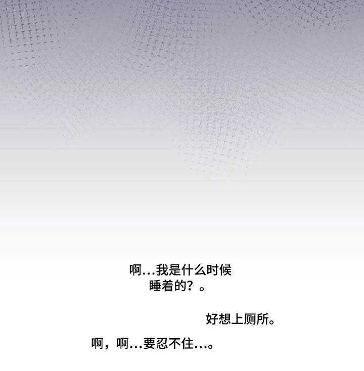 《非常规操作》第29话 29_非礼 第9页