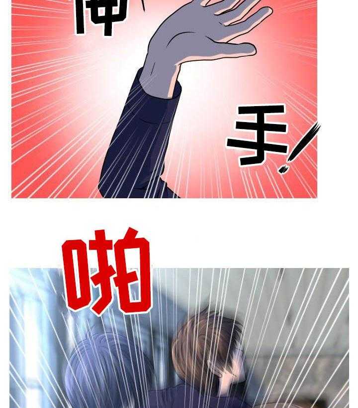 《非常规操作》第28话 28_安慰 第2页