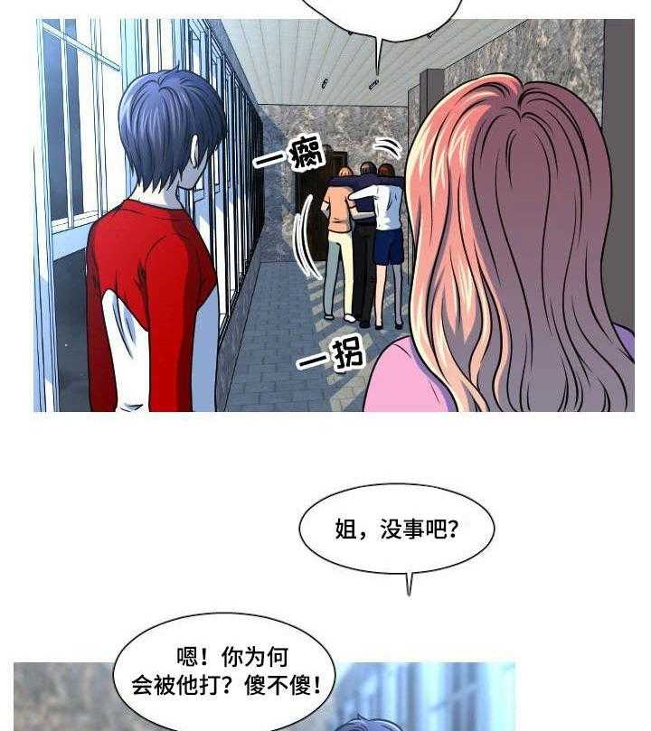 《非常规操作》第28话 28_安慰 第6页