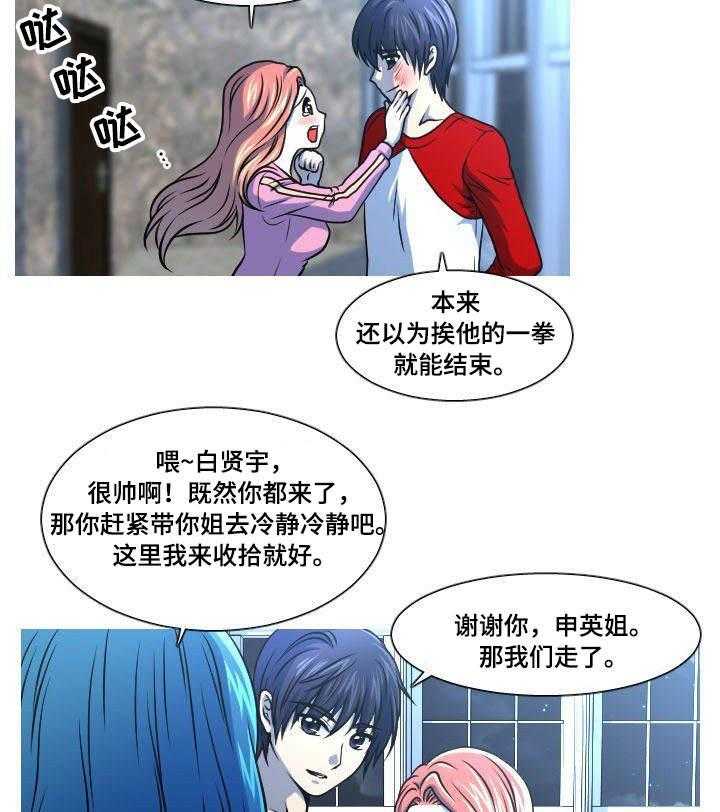 《非常规操作》第28话 28_安慰 第7页