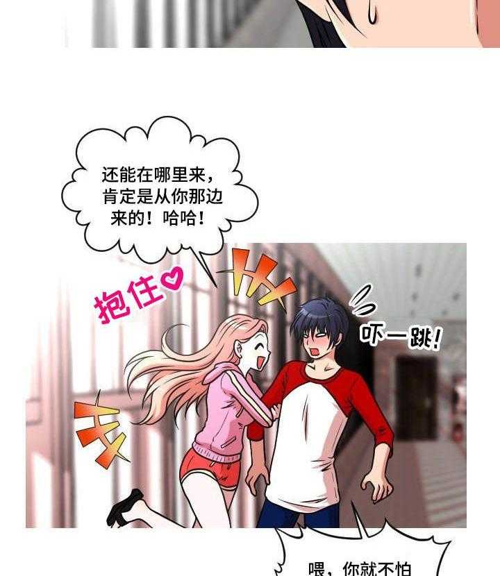《非常规操作》第26话 26_秘密恋爱 第11页