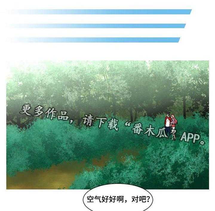 《非常规操作》第26话 26_秘密恋爱 第13页