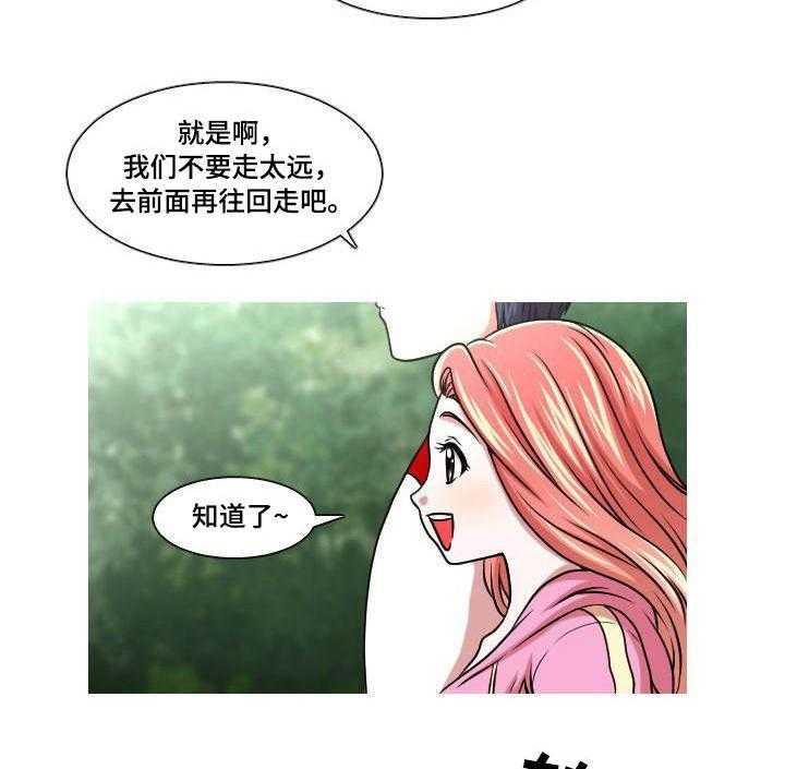《非常规操作》第26话 26_秘密恋爱 第14页