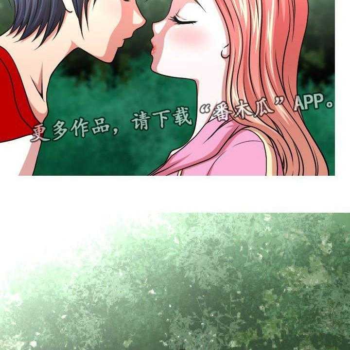 《非常规操作》第26话 26_秘密恋爱 第17页