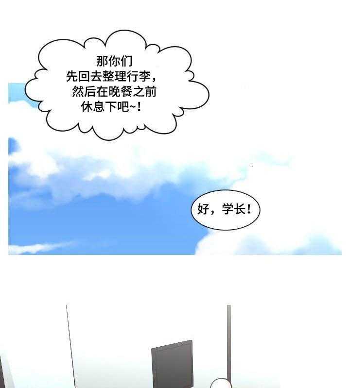 《非常规操作》第26话 26_秘密恋爱 第3页