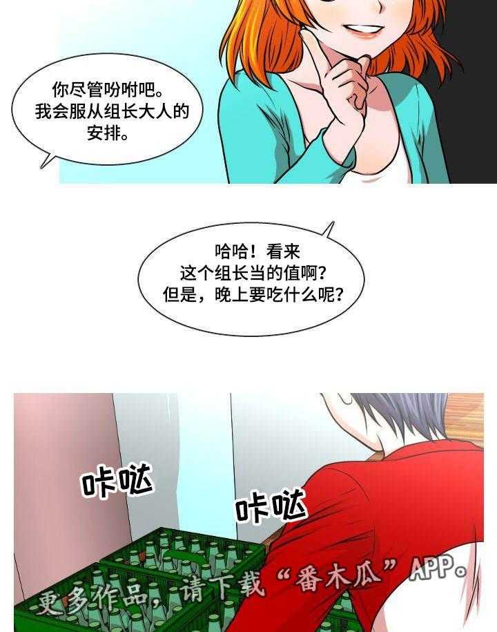 《非常规操作》第26话 26_秘密恋爱 第5页