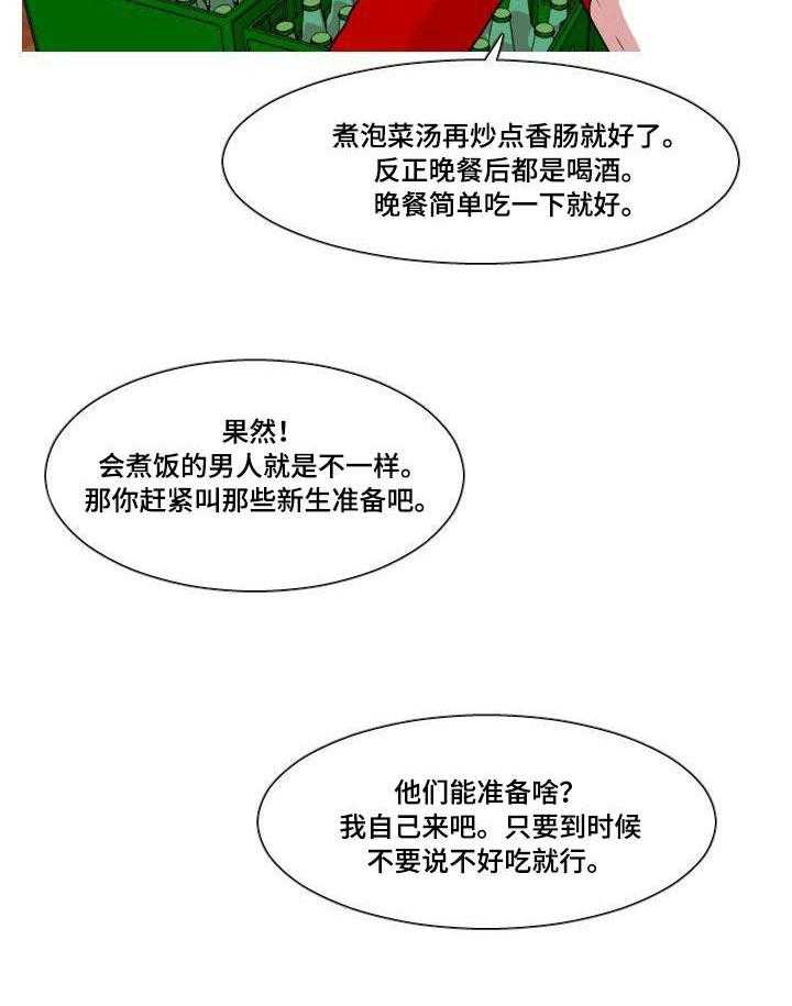 《非常规操作》第26话 26_秘密恋爱 第6页