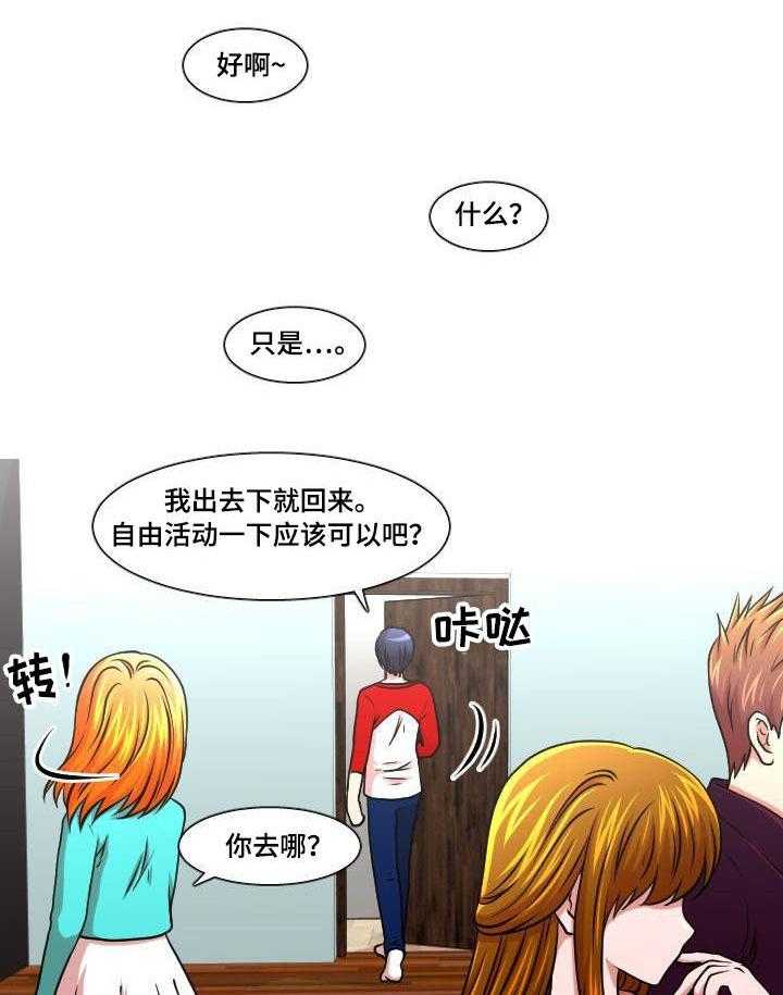 《非常规操作》第26话 26_秘密恋爱 第7页