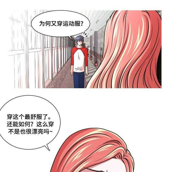《非常规操作》第26话 26_秘密恋爱 第8页