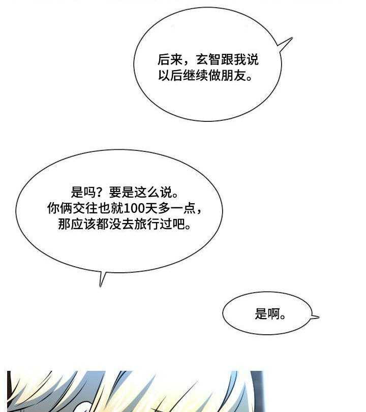 《非常规操作》第27话 27_闹事 第10页