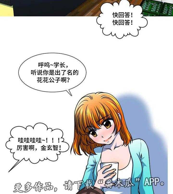 《非常规操作》第27话 27_闹事 第12页