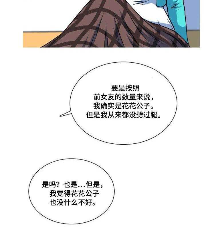 《非常规操作》第27话 27_闹事 第13页