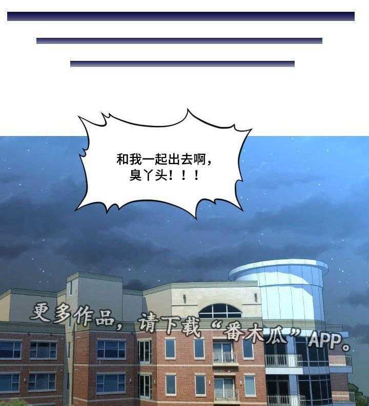 《非常规操作》第27话 27_闹事 第19页