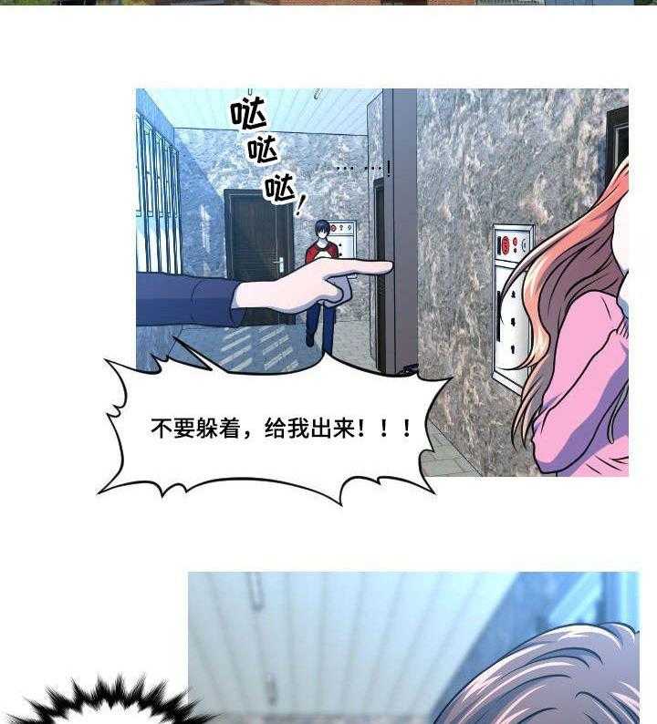 《非常规操作》第27话 27_闹事 第20页
