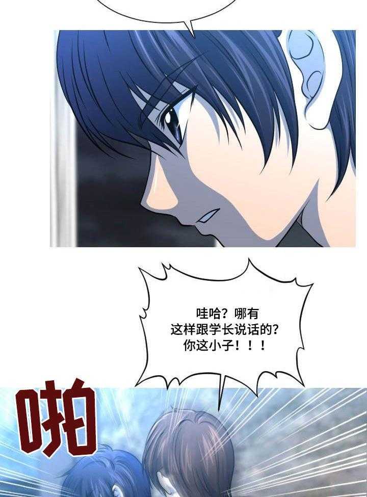 《非常规操作》第27话 27_闹事 第24页