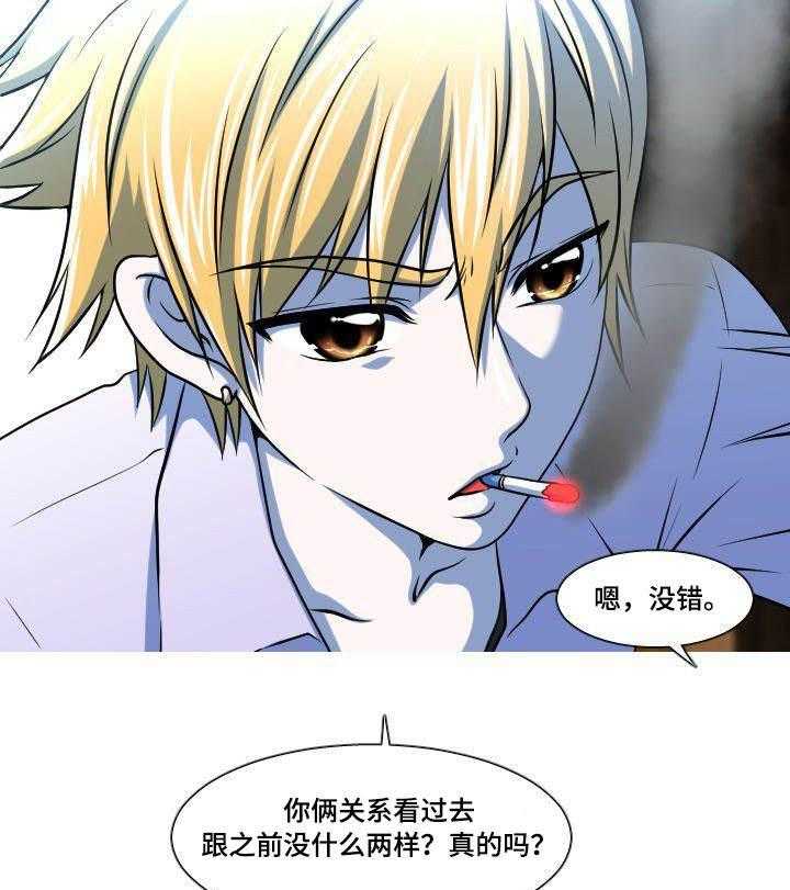 《非常规操作》第27话 27_闹事 第8页