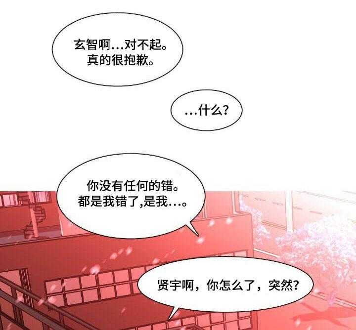 《非常规操作》第24话 24_分手 第1页