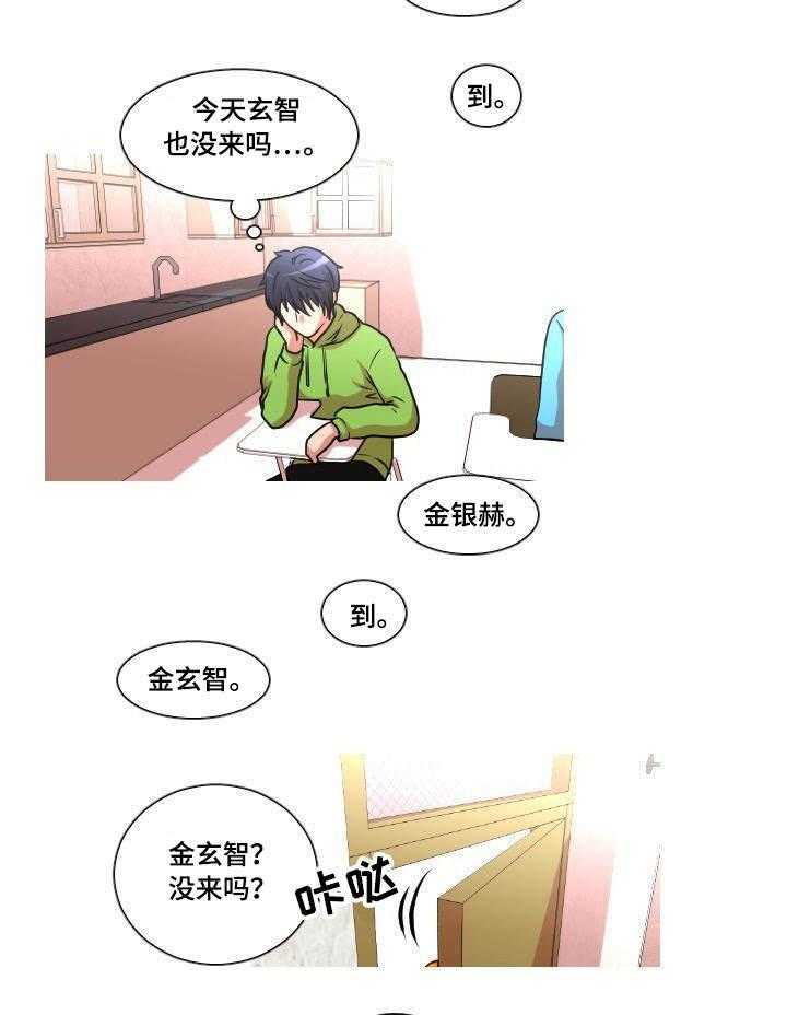 《非常规操作》第24话 24_分手 第29页
