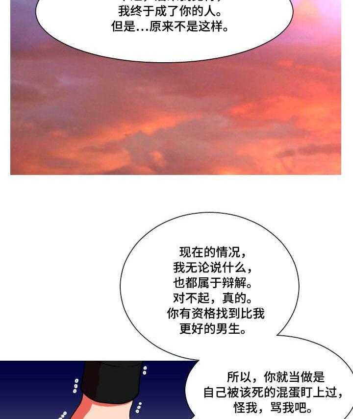 《非常规操作》第24话 24_分手 第4页