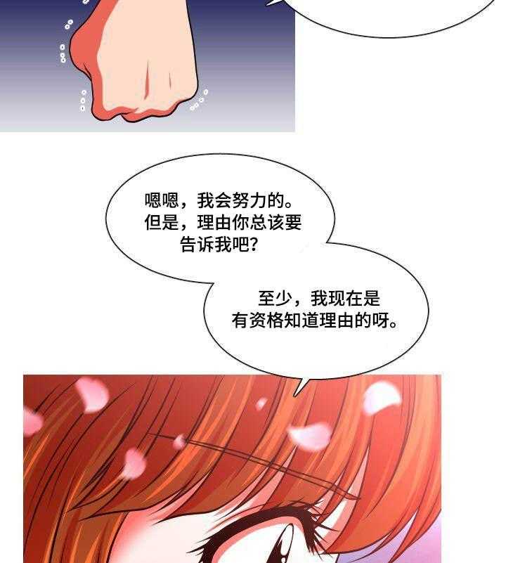 《非常规操作》第24话 24_分手 第5页