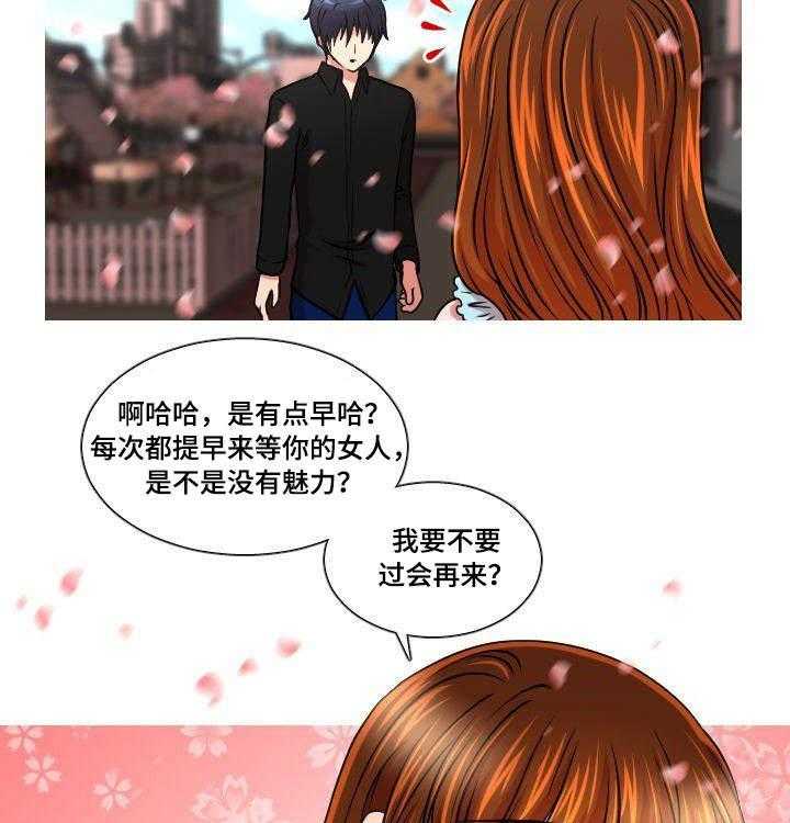 《非常规操作》第23话 23_有话说 第10页