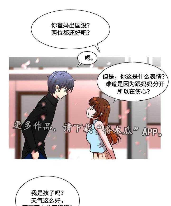 《非常规操作》第23话 23_有话说 第14页