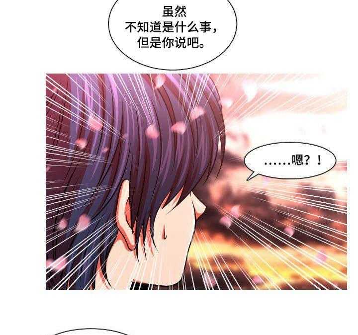 《非常规操作》第23话 23_有话说 第23页