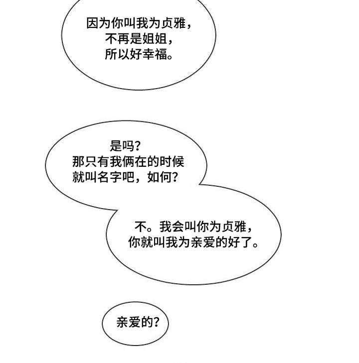 《非常规操作》第23话 23_有话说 第4页