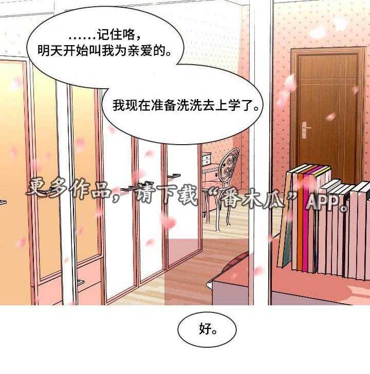 《非常规操作》第23话 23_有话说 第6页