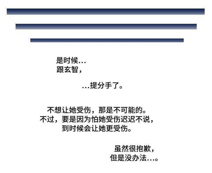 《非常规操作》第23话 23_有话说 第7页