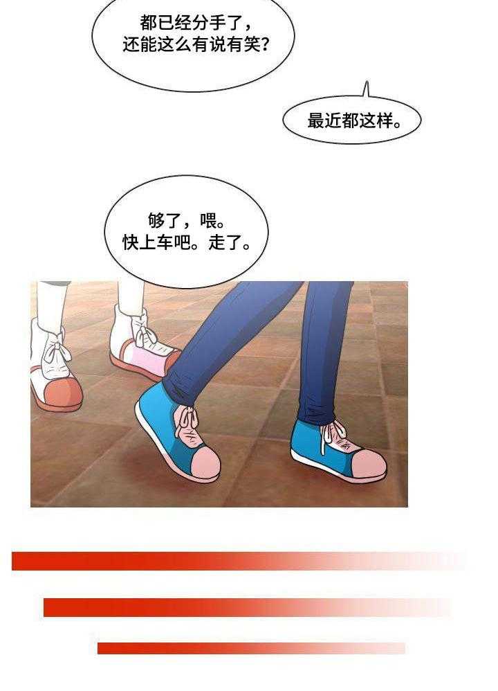 《非常规操作》第25话 25_团建 第24页