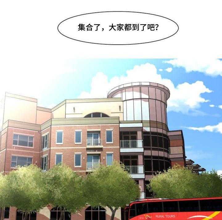 《非常规操作》第25话 25_团建 第30页
