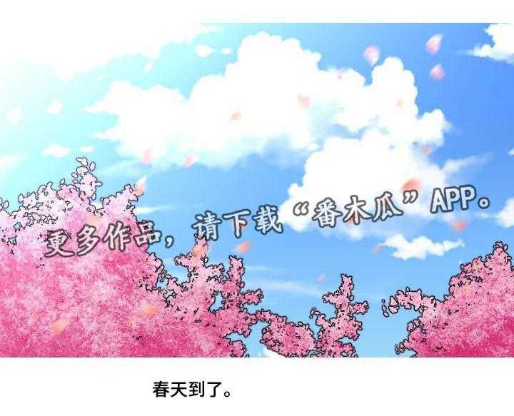 《非常规操作》第25话 25_团建 第8页