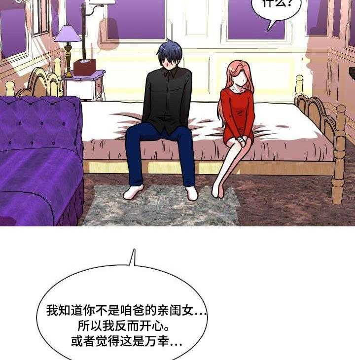 《非常规操作》第21话 21_表明心意 第10页