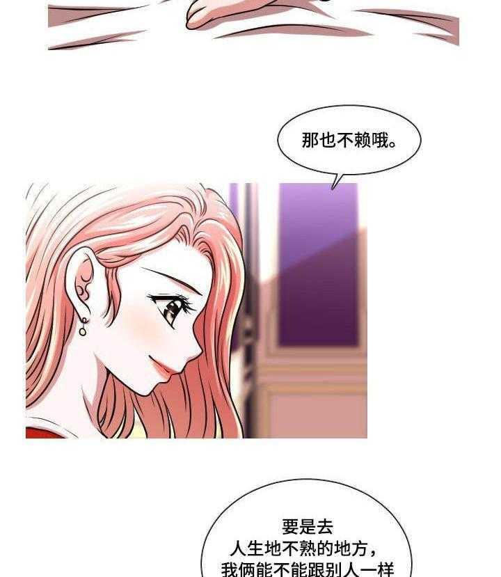 《非常规操作》第21话 21_表明心意 第12页