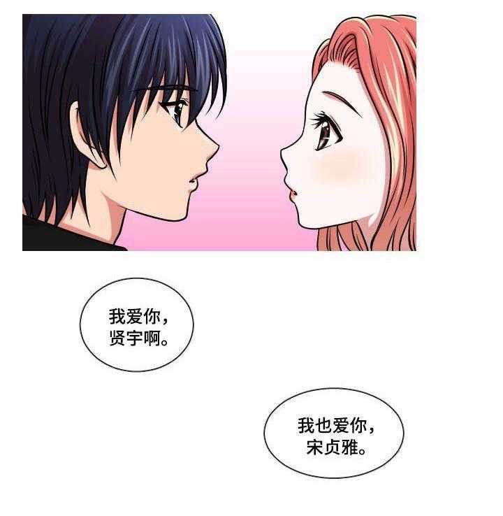 《非常规操作》第21话 21_表明心意 第17页