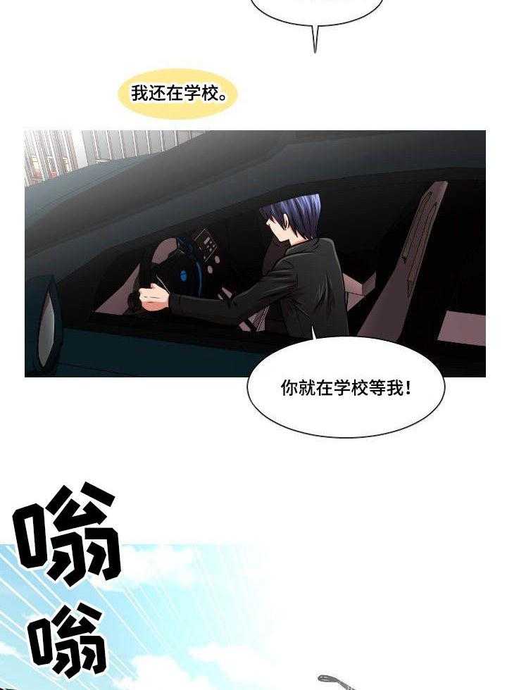 《非常规操作》第20话 20_秘密 第10页