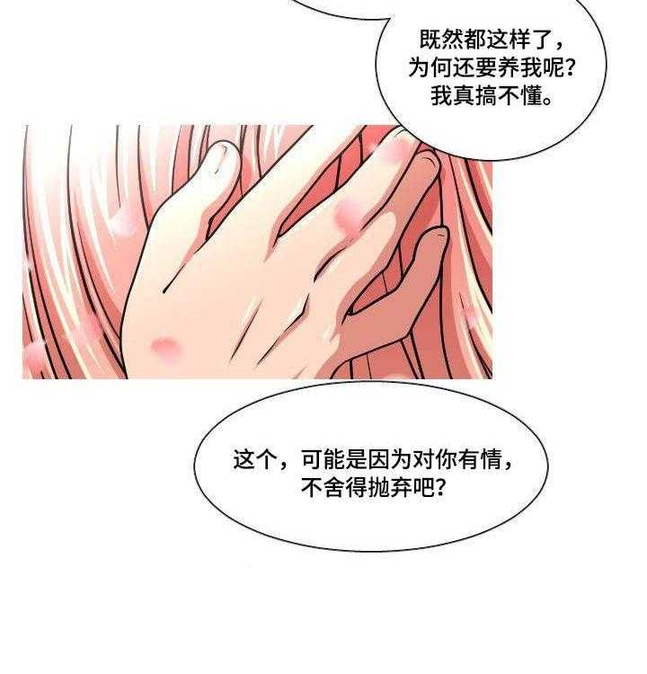 《非常规操作》第20话 20_秘密 第25页