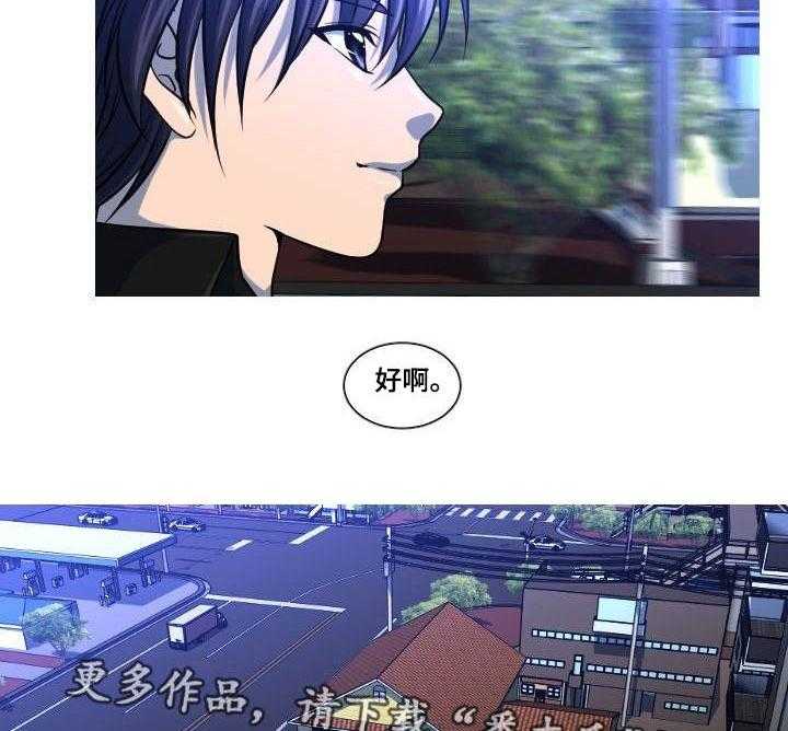 《非常规操作》第22话 22_担忧 第11页