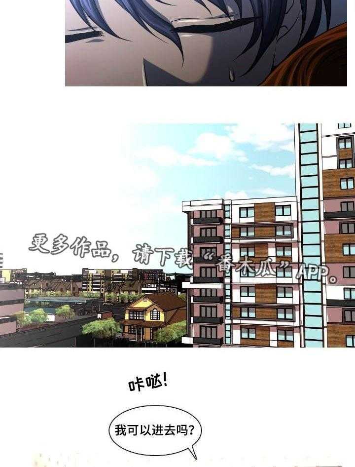 《非常规操作》第17话 17_一起睡 第15页
